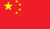 Flag_of_the_People's_Republic_of_China.svg